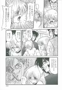 [Shin Tsuguru] Kimi no Na wa Maria