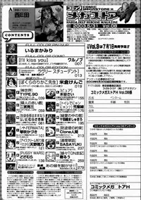 COMIC Megastore H 2003-07