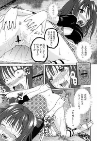 [Kugami Angning] Shinnyuusha Kiken Ryouiki