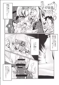 [kyouryuu no Tamago (gorogoro)] Hime no Shimei [Digital]