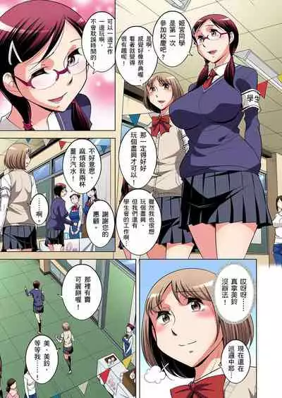 Zetsumetsu Kigu Danshi ~ Boku no Kokan ga Nerawareru Wake | 瀕臨絕種的男子～所有人都在覬覦我的小弟弟 Ch.1-23