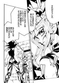 (Sennen☆Battle Darkness Region) [Quartzshow (hari)] Kiss to Futatsu Boshi (Yu-Gi-Oh!)