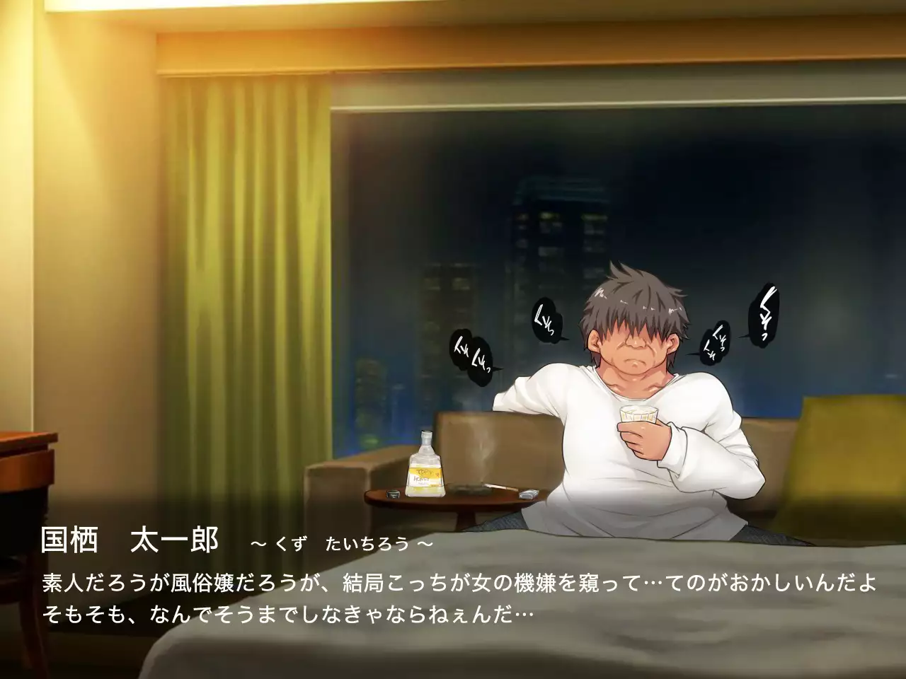 San Kan Bi ~Onnanoko ni Jaken ni Sare Tsudzuketa Chuunen Otoko ga Hirakinaotte Onnanoko-tachi o Migatte Rape~