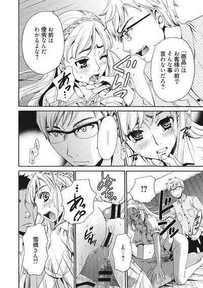 [Gotoh Akira] 21-ji no Onna ~Camera no Mae no Mesuinu~ 2 [Digital]