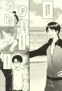 (C88) [DO YOU DIE? (Shisuka)] Sensei no Mondai Shuu (Shingeki no Kyojin)