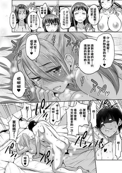 [DISTANCE] Joshi Luck! ~2 Years Later~ 4 | 女子棍球社! ～2 Years Later～4 [Chinese] [Digital]