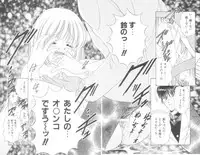 [Ayumi] Hajimete wa Yasashiku - It's Mild... for the First Time.