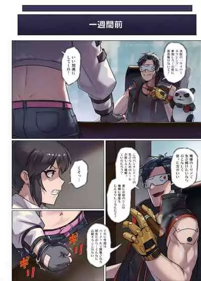 CYBER BELLY PUNCH・saiba hara pan