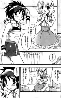 [Momoya Tachibana] Tachippana!