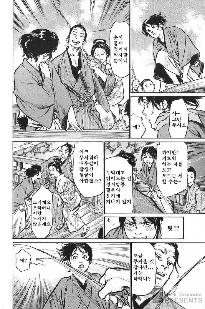 Ukiyo Tsuya Zoushi Vol.7