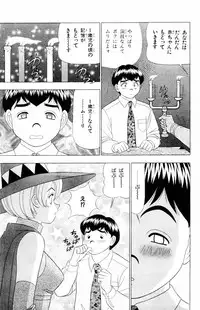 [Yamada Kousuke] Tameshita Girl Vol 6 (End)