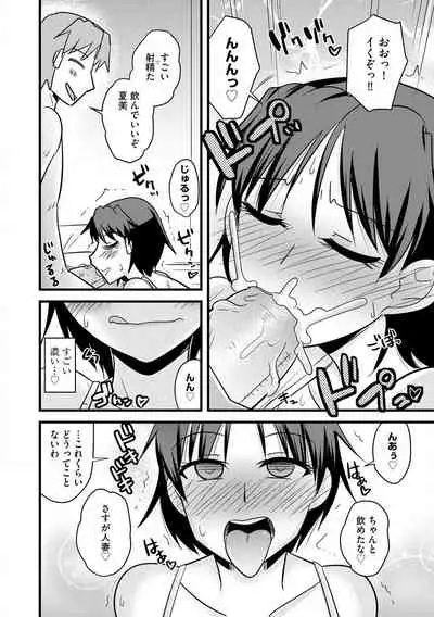 Cyberia Maniacs Hitozuma Juurin Collection Vol. 007