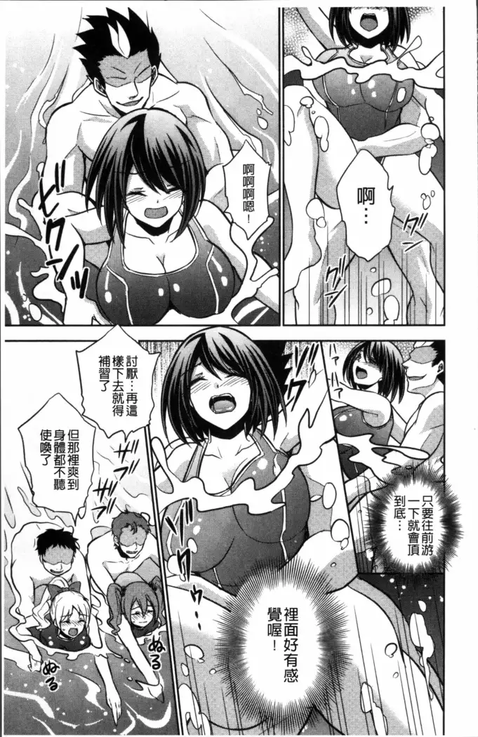 Boku no Daiji na Pocchari Kanojo ga Dosukebe Trainer ni Damasarete Bitch ni Natte Kaettekuru nante...!