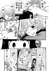 [Kamirenjaku Sanpei] Anal Angel Ch. 0-6.5 [Chinese] [不冠名汉化]