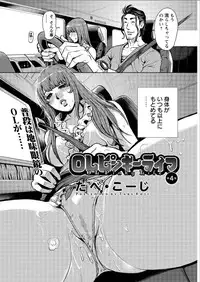 [Tabe Koji] OL Pinky Life Ch. 1-5