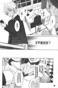 [Sanagi Torajirou] Photorare SEX & photograph | 被拍下來了 SEX&photograph [Chinese]