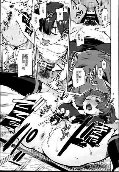 Toshinokure - Ring Out the Old, Ring in the New