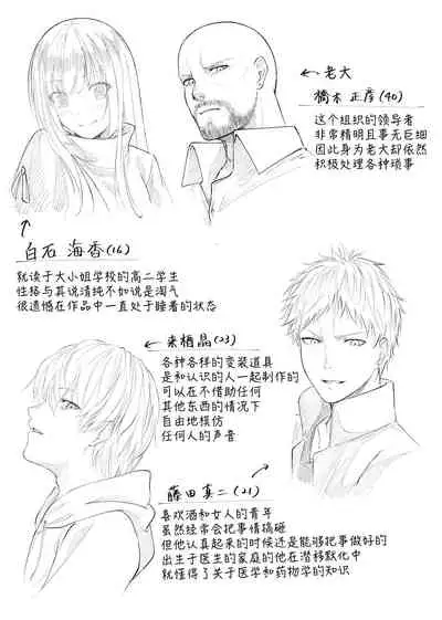 人質代行(中国語版)