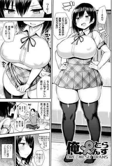 Indecent Moral Game Master