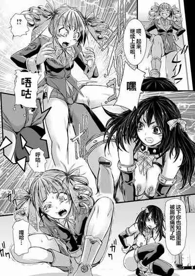 Futanari Dorei Ichiba ch 1-6