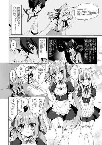 Boku no Risou no Isekai Seikatsu Soushuuhen 01