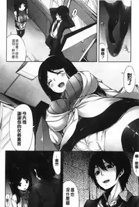 [Hinasaki Yo] Ima Kimi Ni Koi Shiteru - I'm Falling In Love With You [Chinese]