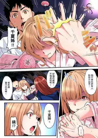 Gal Mama to Pakopako SEX ~ Hitozuma no Chouzetsu Tech ni Majiiki Zecchou! | 與辣妹媽媽淫猥啪啪SEX~人妻的性愛技巧讓人爽翻天! Ch. 1-23