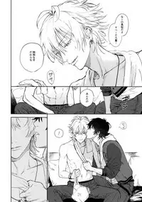 Itoshi Terukara Sobaniiruyo