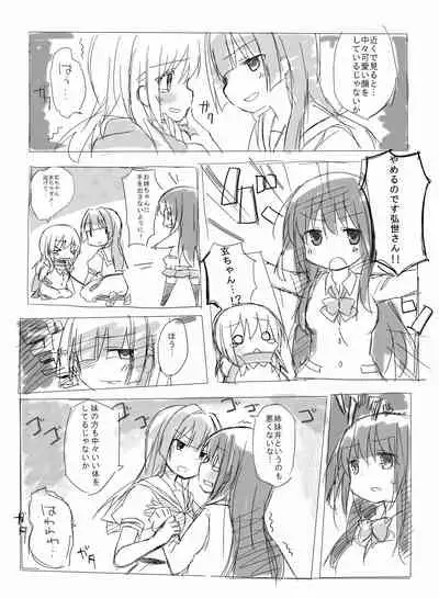 Yuu Sumire Kuro Rakugaki Hon