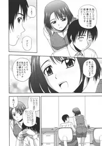 [Satou Chagashi] Positive Lesson