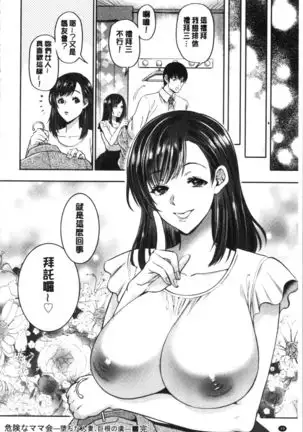 Hitozuma Dorobou | 人妻盜賊