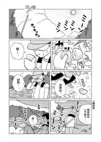 雄子（中文版）