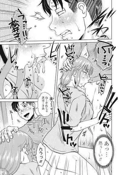 COMIC Momohime DEEPEST Vol. 001