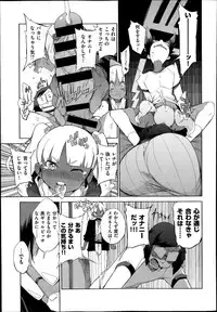 [F4U] Hensa-chi 15 gakuen no tensai!! Ch.1-2