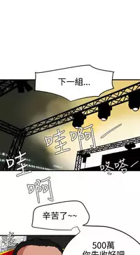 Desire King 欲求王 Ch.41-42 [Chinese]