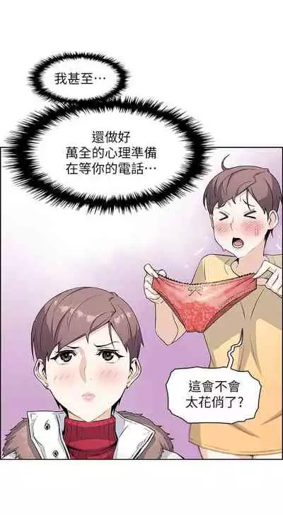 【周四连载】前女友变女佣(作者:PAPER&頸枕) 第1~31话