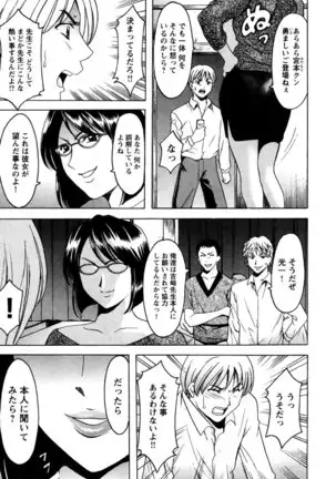 Mesuinu Onna no Kaikata -Yougokyouyu Madoka Sensei no Choukyou Nisshi- Vol.2