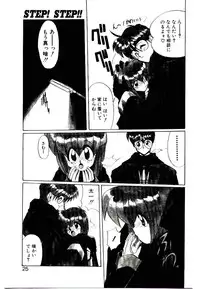 [Jouji Ichiretsu] Step! Step!!