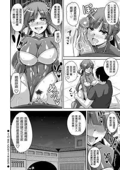 Hanazono no Mesudorei