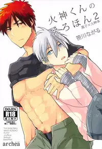[archea (Sasagawa Nagaru)]Kagami-kun no Erohon 2 ( Kuroko no Basuke)