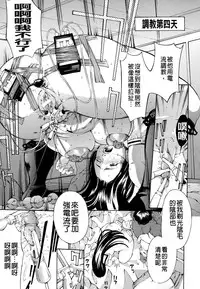 [Mustang R] Chichikuri Chokyo Kit -Saikyouban- [Chinese]