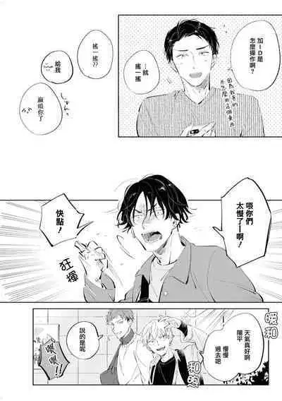 Sugar Dog Life Ch. 1-5