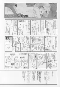 (C89) [Kedama Gyuunyuu (Tamano Kedama)] Boku no Osanazuma (Touhou Project)