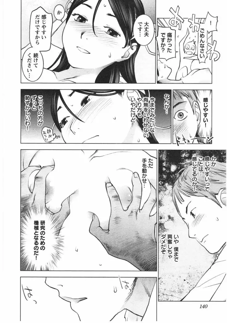 Seishokuki Vol. 04