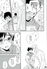 (C91) [Azuma Doujou (Azuma Hirota)] Living Legend to Dousei Seikatsu. (Yuri on Ice)