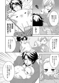 [Yama Bicco] Dekichau Made, Shiyo.