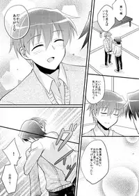 [Rabbit Beat (Uni)] Boku o tsuyoku suru kusuri (Angel Beats!) [Digital]