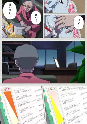 Shinsei Futanari Idol Dekatama-kei ~ Shasei no Utage wa Chozetsu MAX ~ Kanzenban