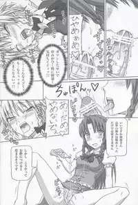 (C76) [.7 (DAWY)] Futanari Sakuya-san 2 (Touhou Project)