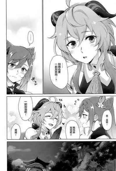 [World of Pure (Negom)] Ganyu to Ecchi ga Shitai! - Sleep with me, Ganyu (Genshin Impact) [Chinese] [黎欧x苍蓝星汉化组] [Digital]